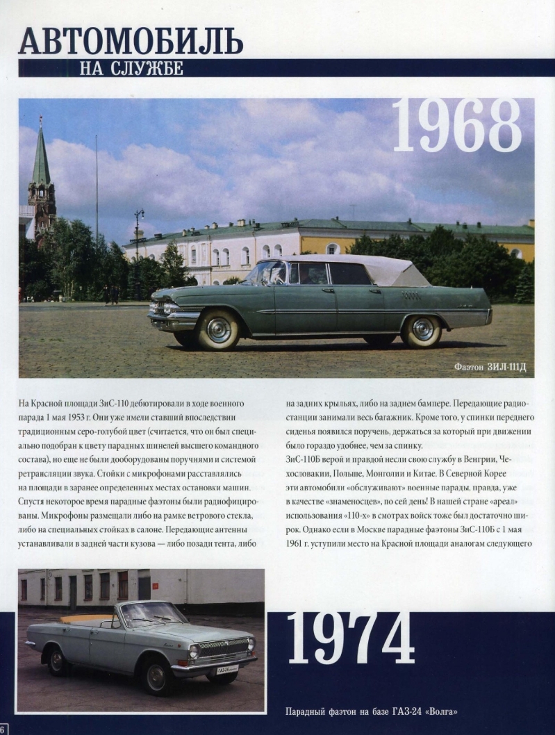 Russia Official vehicles-39